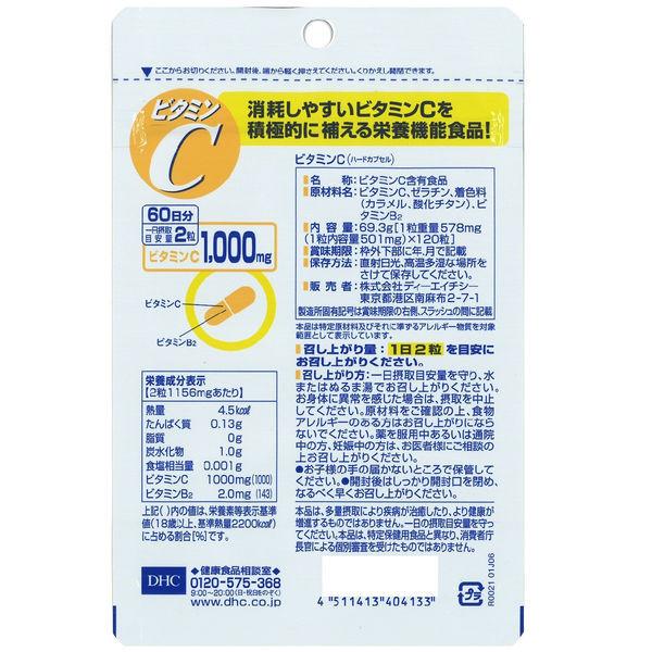 DHC ビタミンC 60日分/120粒×15袋 ビタミンB・美容 ディーエイチシー サプリメント【栄養機能食品】|y-lohaco|03