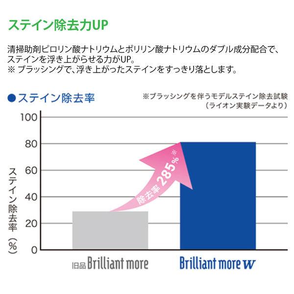 歯科医院取扱品 DENT ブリリアントモア W 90g ナチュラルペパーミント 1セット(4本) ライオン 歯磨き粉 美白|y-lohaco|04