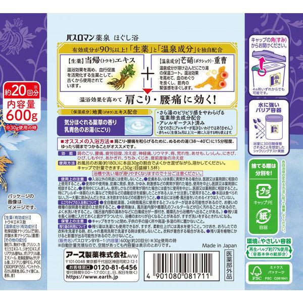 入浴剤 粉末 温泉の素 バスロマン 薬泉 ほぐし浴 600g 乳青色のお湯(にごりタイプ) アース製薬 :AX06744:LOHACO Yahoo!店 - 通販 - Yahoo!ショッピング 入浴剤 粉末 温泉の素 バスロマン 薬泉 ほぐし浴 600g 乳青色のお湯(にごりタイプ) アース製薬 :AX06744:LOHACO Yahoo!店 - 通販 - Yahoo!ショッピング