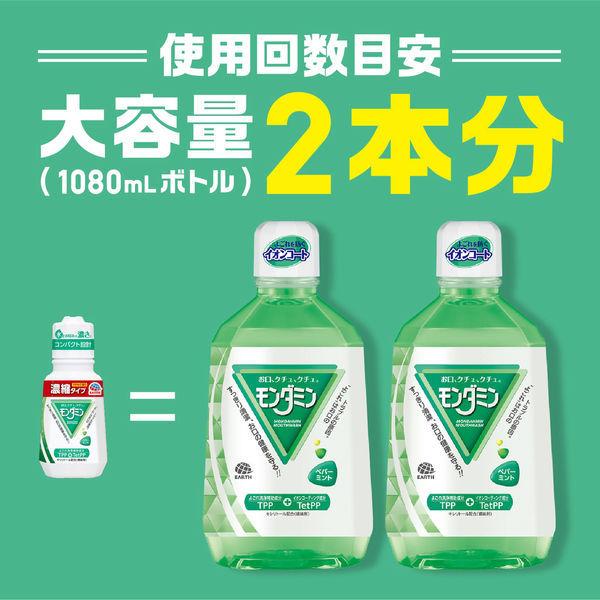マウスウォッシュ 洗口液 コンパクト モンダミン ペパーミント 濃縮タイプ 220mL 1セット(2本) 口臭 歯垢 アース製薬 :AX06759:LOHACO Yahoo!店 - 通販 - Yahoo!ショッピング マウスウォッシュ 洗口液 コンパクト モンダミン ペパーミント 濃縮タイプ 220mL 1セット(2本) 口臭 歯垢 アース製薬 :AX06759:LOHACO Yahoo!店 - 通販 - Yahoo!ショッピング