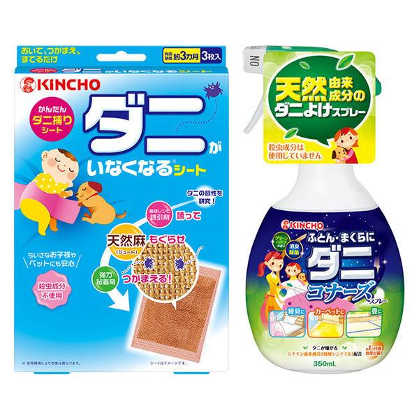 Seasonal Wrap入荷 お得なセット ダニがいなくなるシート 1箱 3枚入 ダニコナーズスプレー 350ml 本体 1本 セット 大日本除虫菊