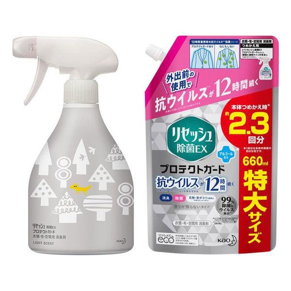 SALE/62%OFF】 リセッシュ 除菌EX プロテクトガード Comfortable DESIGN コンフォータブルデザイン 本体詰め替えセット 限定 SALE/62%OFF】 リセッシュ 除菌EX プロテクトガード Comfortable DESIGN コンフォータブルデザイン 本体詰め替えセット 限定