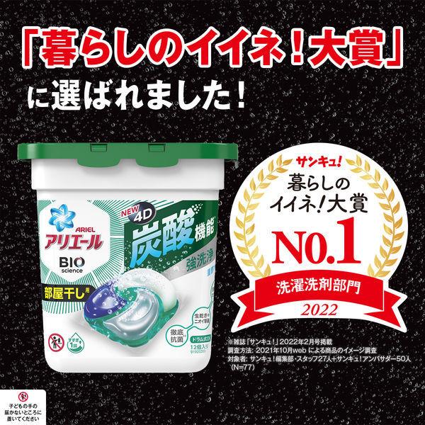 旧パッケージ】アリエール バイオサイエンス ジェルボール4D 部屋干し 爽やかな香り 詰め替え ハイパージャンボ 1セット(39粒入×6個)洗濯洗剤 P&G :AX09308:LOHACO Yahoo!店 - 通販 - Yahoo!ショッピング 旧パッケージ】アリエール バイオサイエンス ジェルボール4D 部屋干し 爽やかな香り 詰め替え ハイパージャンボ 1セット(39粒入×6個)洗濯洗剤 P&G :AX09308:LOHACO Yahoo!店 - 通販 - Yahoo!ショッピング