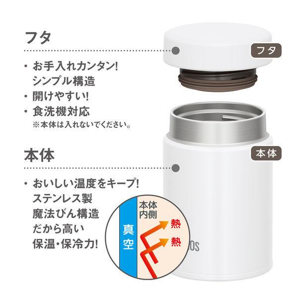 サーモス(THERMOS) 真空断熱スープジャー 200ml ホワイト JBZ-200 WH 1個|y-lohaco|05