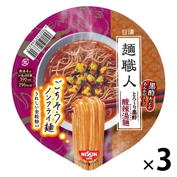 カップ麺 日清麺職人 即日発送 とろ り黒酢 酸辣湯麺 サンラータンメン 1セット 3個 79g 日清食品444円