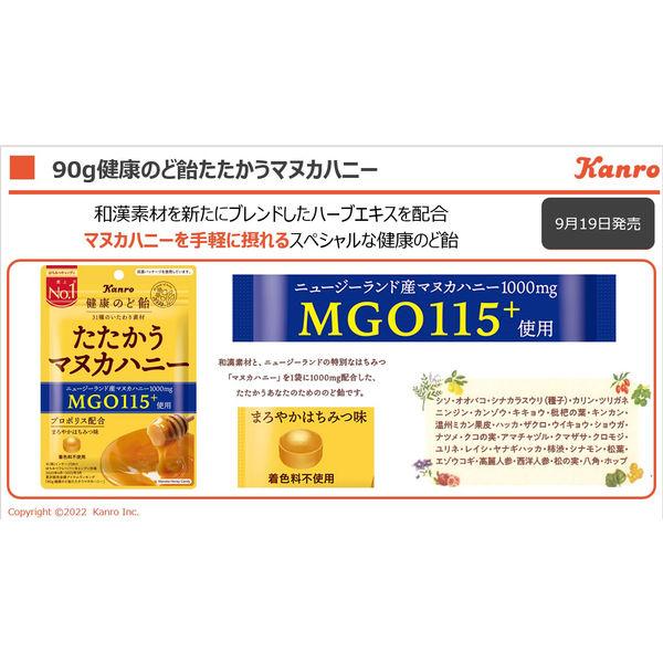 お取り寄せ のど飴 カンロ 6袋 たたかうマヌカハニー キャンディ 健康のど飴 飴 キャンディー