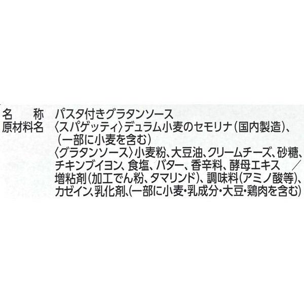 スパグラ ホワイトソース スパゲッティグラタン 4人前 1セット(2個) はごろもフーズ :AX16839:LOHACO Yahoo!店 - 通販 - Yahoo!ショッピング スパグラ ホワイトソース スパゲッティグラタン 4人前 1セット(2個) はごろもフーズ :AX16839:LOHACO Yahoo!店 - 通販 - Yahoo!ショッピング