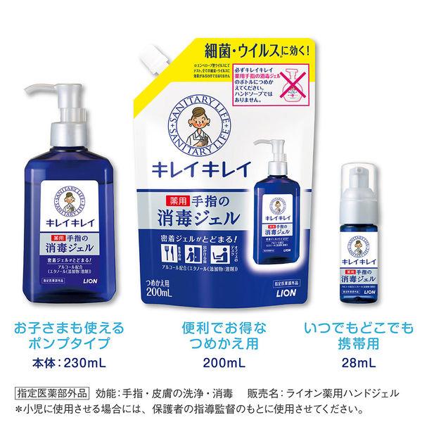 キレイキレイ薬用ハンドジエル 携帯用 28ML ライオン(代引不可) 通販 単品17個セット キレイキレイ薬用ハンドジエル 本体230ML ライオン 代引不可