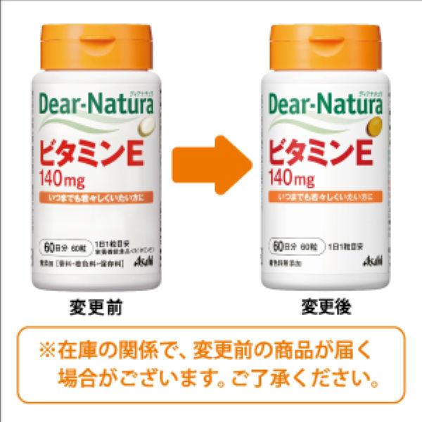 ディアナチュラ(DearーNatura)ビタミンE60日 3個 アサヒグループ食品 サプリメント|y-lohaco|03