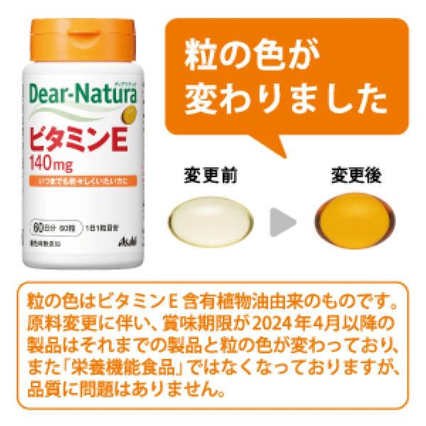 ディアナチュラ(DearーNatura)ビタミンE60日 3個 アサヒグループ食品 サプリメント|y-lohaco|04