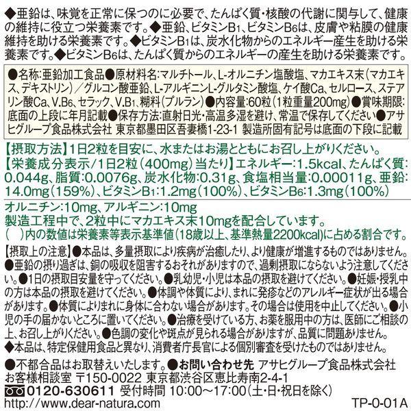 ディアナチュラ(Dear-Natura) 亜鉛・マカ・ビタミンB1・ビタミンB6 30日分 5個 アサヒグループ食品 サプリメント :AX17191:LOHACO Yahoo!店 - 通販 - Yahoo!ショッピング ディアナチュラ(Dear-Natura) 亜鉛・マカ・ビタミンB1・ビタミンB6 30日分 5個 アサヒグループ食品 サプリメント :AX17191:LOHACO Yahoo!店 - 通販 - Yahoo!ショッピング