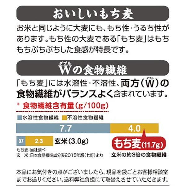 はくばく 国産もち麦 500g 1個 雑穀|y-lohaco|04