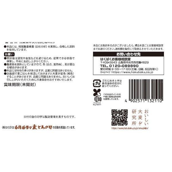 はくばく 国産もち麦 500g 1個 雑穀|y-lohaco|07