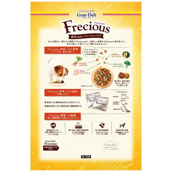 ドッグフード グランデリ フレシャス 犬 ドライ アダルトチキン＆小魚