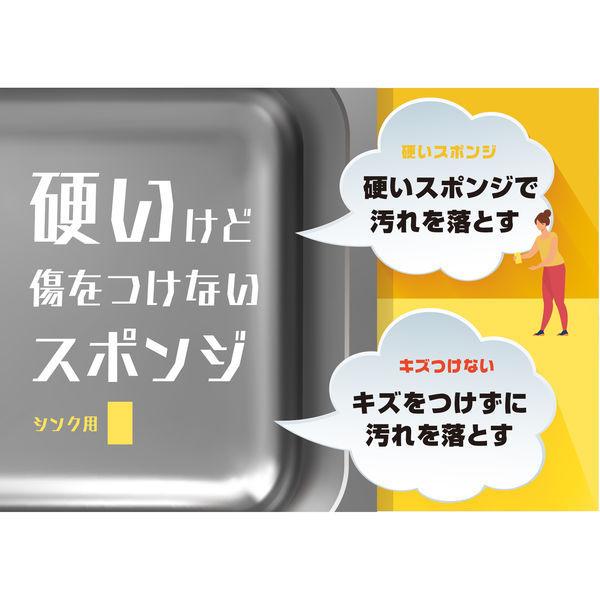 キズをつけない キッチンスポンジ シンク洗い用 硬め素材 1個 アイセン|y-lohaco|03