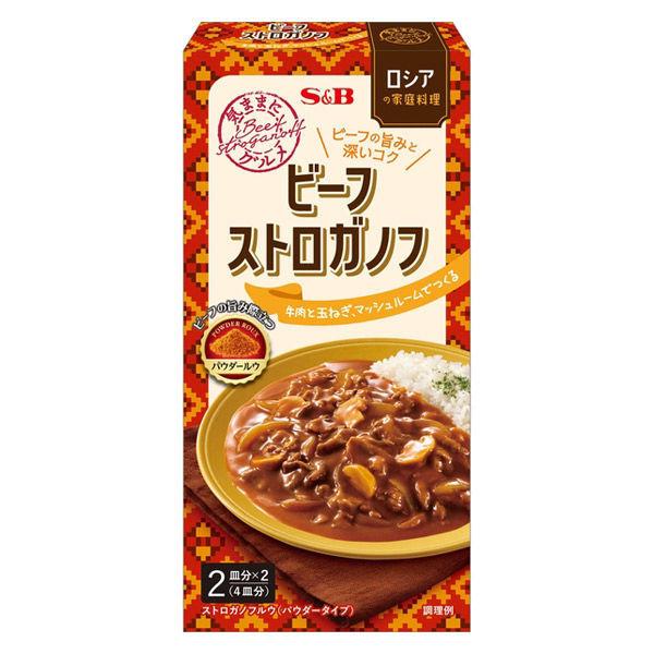 スーパーセール エスビー食品 気ままにグルメ ビーフストロガノフ ロシアの家庭料理 4皿分 1個