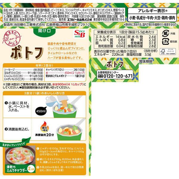 70円 2022年のクリスマス エスビー食品 SB ヨーグルトでつくる ベリースムージー 2袋234円 70円 2022年のクリスマス エスビー食品 SB ヨーグルトでつくる ベリースムージー 2袋234円