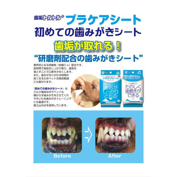 トーラス 初めての歯磨きシート 30枚入 3個 犬 猫 歯みがき :AX48284:LOHACO Yahoo!店 - 通販 - Yahoo!ショッピング