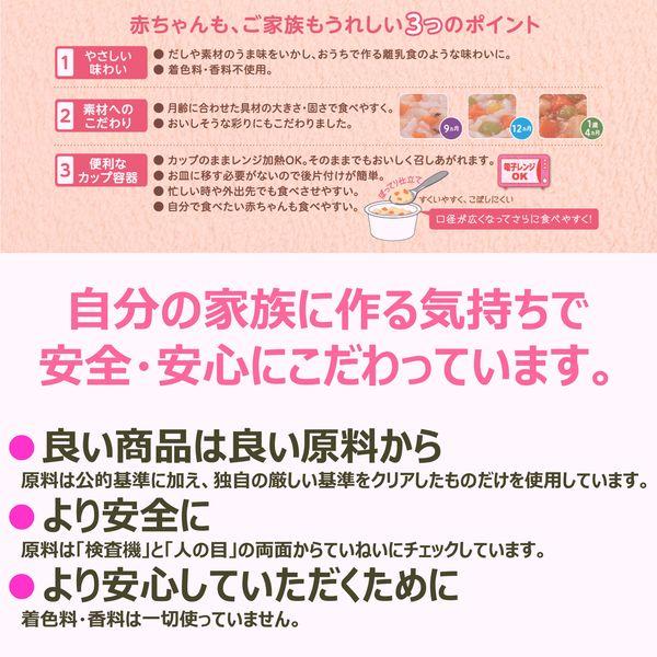 【12ヵ月頃から】キユーピー すまいるカップ 野菜たっぷりナポリタン 12個 キユーピー 離乳食 ベビーフード|y-lohaco|03