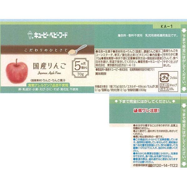 5ヵ月頃から キユーピー こだわりのひとさじ 国産りんご 12個 キユーピー 離乳食 ベビーフード Ax Lohaco Yahoo 店 通販 Yahoo ショッピング