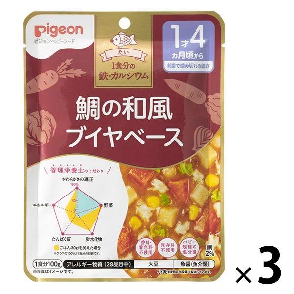 引き出物 食育レシピ鉄ca 鯛の和風ブイヤベース 100g 3個 ピジョン 離乳食 ベビーフード Pmajk Gov Pk