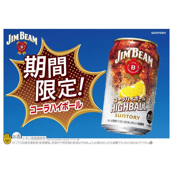 ハイボール (期間限定) ジムビームハイボール コーラハイボール 350ml×6本|y-lohaco|03