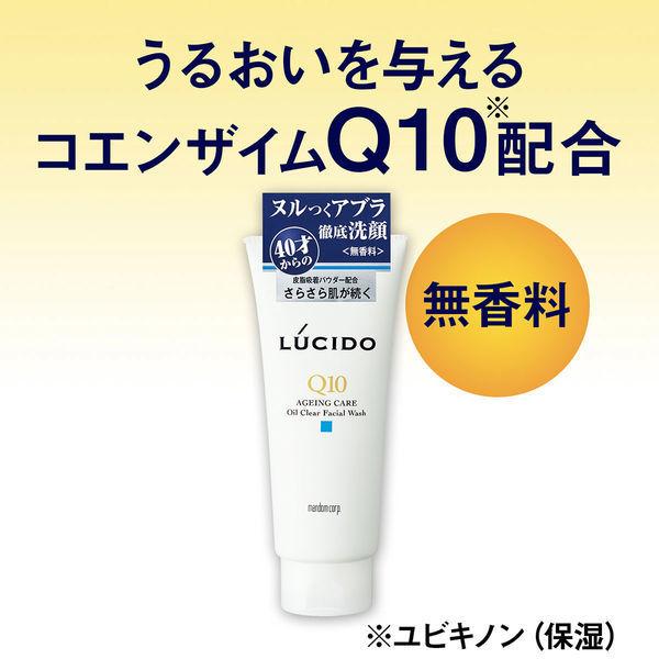 (大人の男性スキンケアセット しっとり)LUCIDO ルシード オイルクリア 洗顔フォーム+薬用トータルケア 乳液 メンズ 男|y-lohaco|05