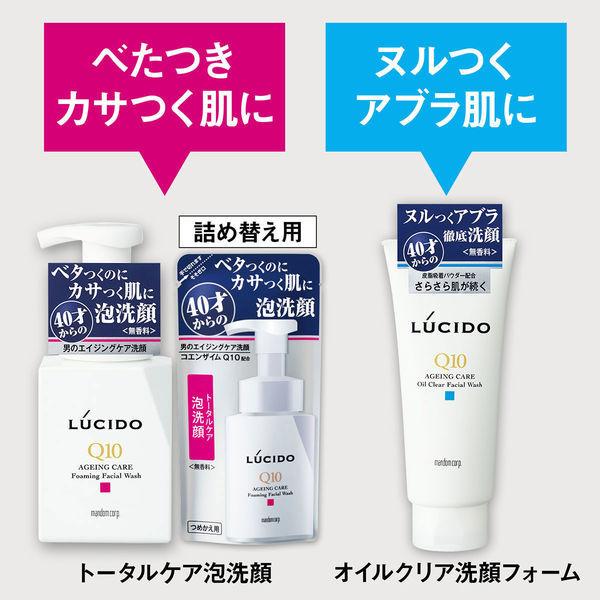 (大人の男性スキンケアセット しっとり)LUCIDO ルシード オイルクリア 洗顔フォーム+薬用トータルケア 乳液 メンズ 男|y-lohaco|06