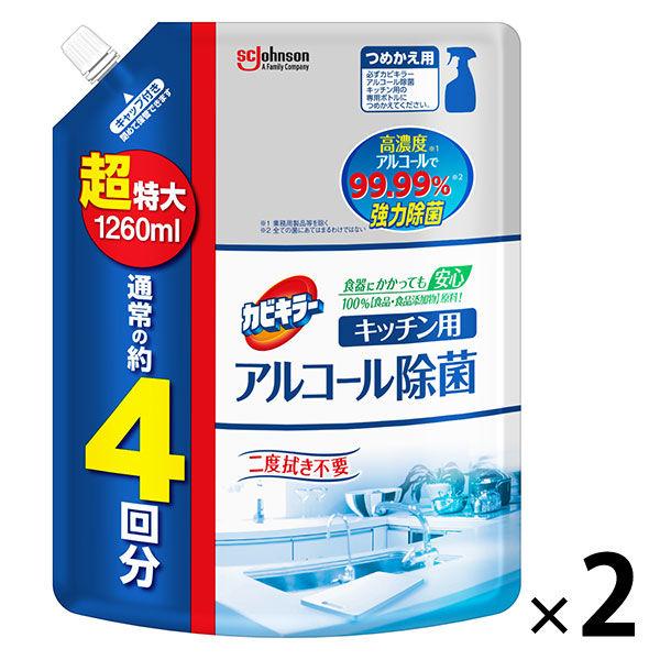 お得なセット カビキラー アルコール除菌スプレー キッチン用 詰め替え用 大容量 ジョンソン2 000円 超特大サイズ 新着 1260ml 1セット 2個入