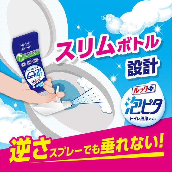 ルックプラス 泡ピタ トイレ洗浄スプレー クールシトラスの香り 本体 1個 トイレ用洗剤 ライオン|y-lohaco|04