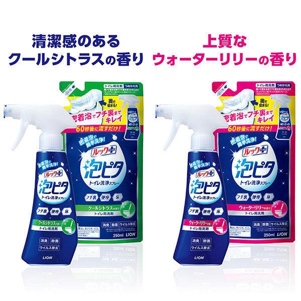 ルックプラス 泡ピタ トイレ洗浄スプレー クールシトラスの香り 本体 1個 トイレ用洗剤 ライオン|y-lohaco|08