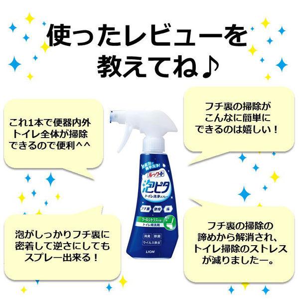 ルックプラス 泡ピタ トイレ洗浄スプレー クールシトラスの香り 本体 1個 トイレ用洗剤 ライオン|y-lohaco|09