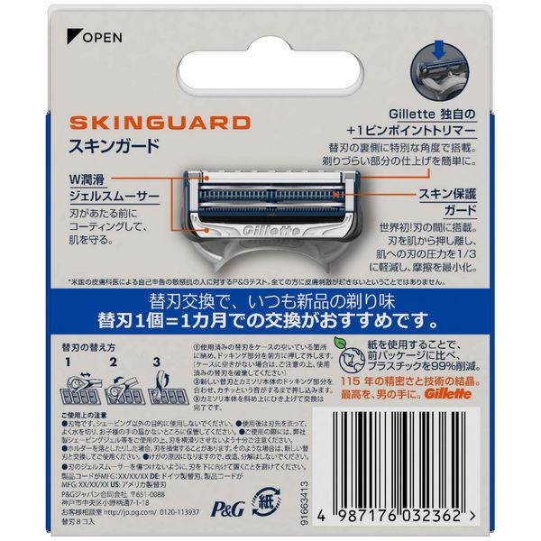 ジレット Gillette 髭剃り 敏感肌用 スキンガード 替刃8個入 大容量パック カミソリ P G Lohaco Paypayモール店 通販 Paypayモール