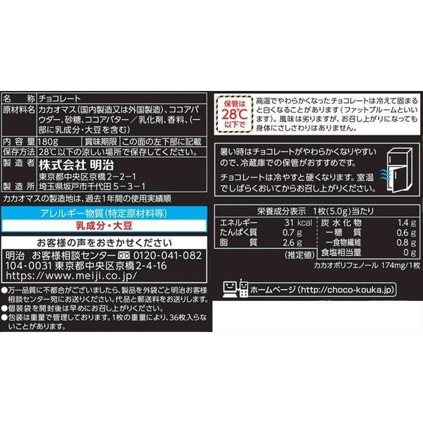 チョコレート効果カカオ95%大袋 1袋 明治 チョコレート|y-lohaco|02