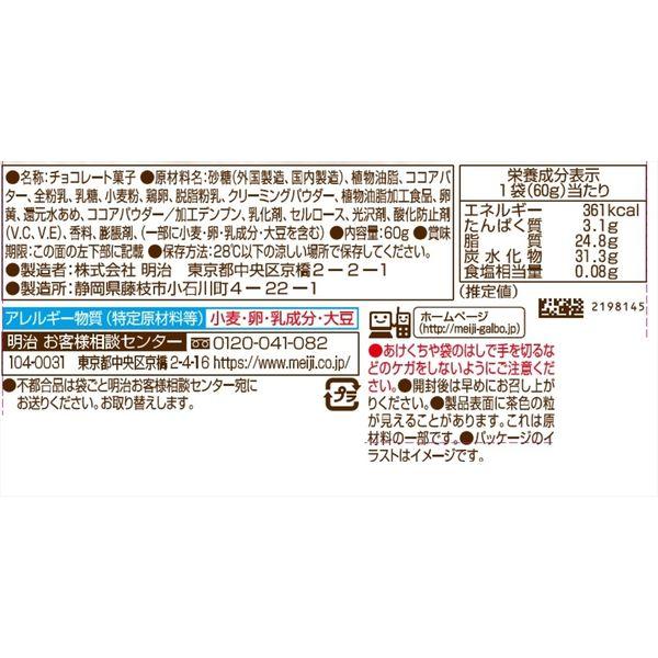 ガルボ香りとコクのホワイトパウチ 3袋 明治 チョコレート|y-lohaco|03
