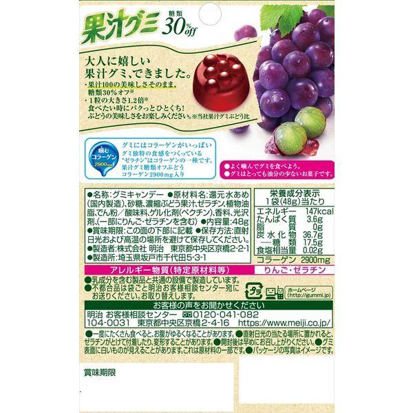 果汁グミ糖類30 オフぶどう 6袋 明治 グミ 即日出荷