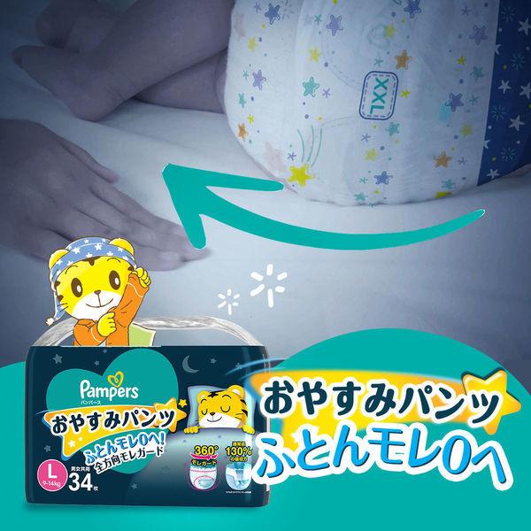 パンパース おむつ パンツ Lサイズ(9~14 kg)1パック( 34枚入)おやすみパンツ PG|y-lohaco|03