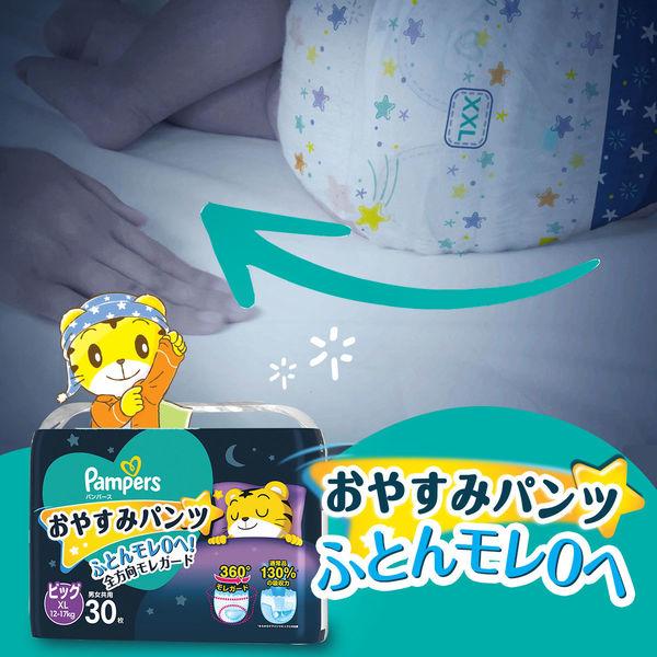 パンパース おむつ パンツ ビッグサイズ(12~17 kg)1セット(30枚入×4パック)おやすみパンツ PG|y-lohaco|03