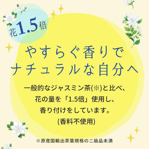 伊藤園 リラックスジャスミンティー 345ml ホット&コールド レンチン対応 1箱(24本入)|LOHACO |01