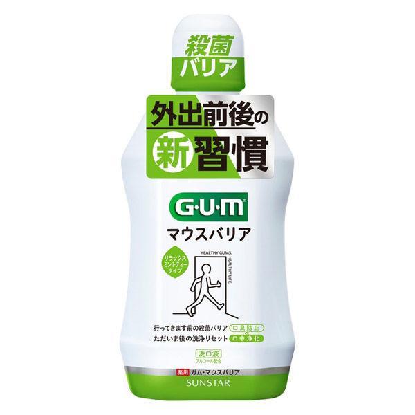 ガム マウスバリア リラックスミントティータイプ 450ml 1本 サンスター Gum マウスウォッシュ 殺菌バリアamp 洗浄リセット 大幅値下げランキング