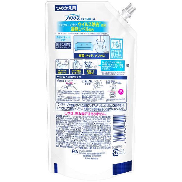 2円 かわいい ファブリーズ 布用 W除菌 ウイルス除去 やさしいせっけんの香り 詰め替え 特大 640ml 1個 消臭スプレー P G キャンペーン対象品