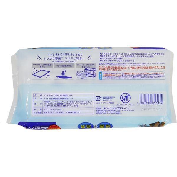 女の子向けプレゼント集結 トイレまわり用 お掃除シート 25枚入 2パック 3個 犬 猫 ペット用1 2円 Aynaelda Com