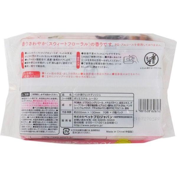 ウェットティッシュ スウィートフローラルの香り 70枚入×2パック 2個 犬 猫 ペット用 :AX84186:LOHACO Yahoo!店 - 通販 - Yahoo!ショッピング ウェットティッシュ スウィートフローラルの香り 70枚入×2パック 2個 犬 猫 ペット用 :AX84186:LOHACO Yahoo!店 - 通販 - Yahoo!ショッピング