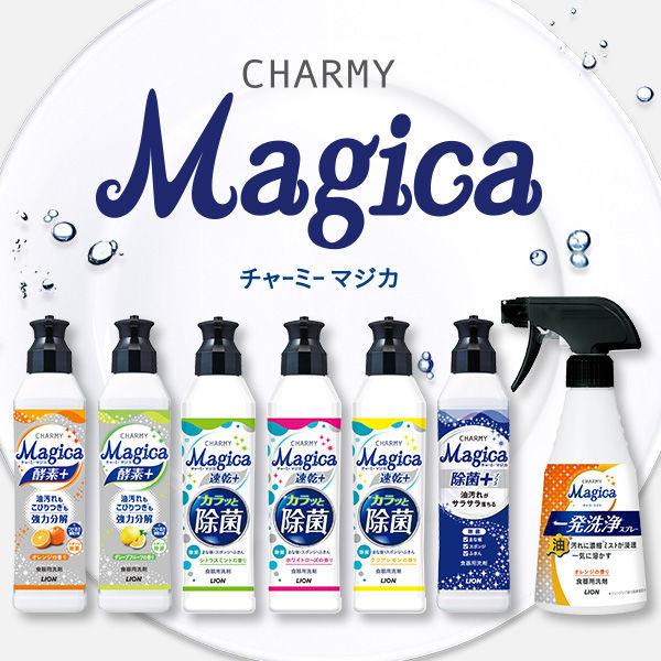 最大63 オフ Charmy Magica チャーミーマジカ 一発洗浄スプレー オレンジの香り 本体 1個 食器用洗剤 ライオン Neotextreview Com