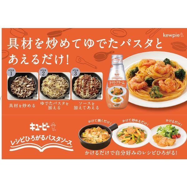 正規販売店 キユーピー レシピひろがる トマトクリーム オマール海老のアメリケーヌ仕立て 210g 約4人前 1本 パスタソース368円 Aynaelda Com
