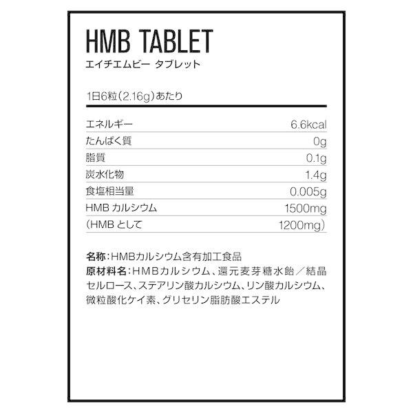 今季も再入荷 DNS HMBタブレット 180粒 2個 アミノ酸 DNS DNS HMB TABLET エイチエムビー タブレット「360mg×180粒】