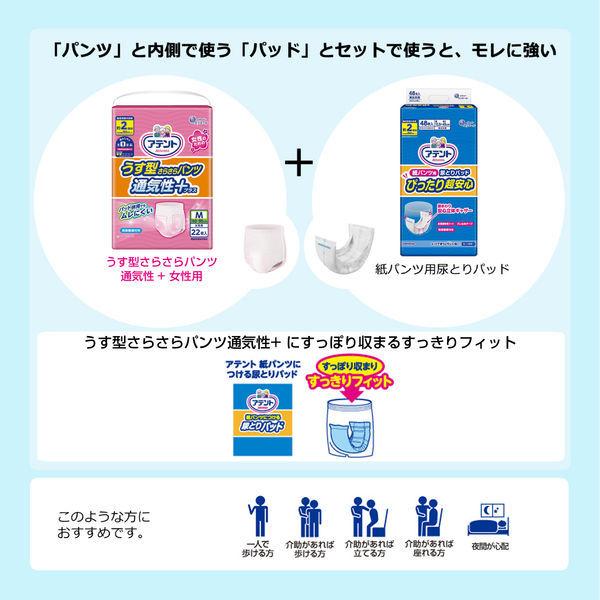 ロゴなしケース】大人用紙おむつ アテント うす型さらさらパンツ 女性用 M 1ケース(22枚×3パック) 介護おむつ 大王製紙 :AX89642:LOHACO Yahoo!店 - 通販 - Yahoo!ショッピング ロゴなしケース】大人用紙おむつ アテント うす型さらさらパンツ 女性用 M 1ケース(22枚×3パック) 介護おむつ 大王製紙 :AX89642:LOHACO Yahoo!店 - 通販 - Yahoo!ショッピング