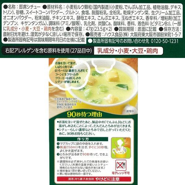 ハウス食品 マグカップで北海道シチュー コーンクリーム 1セット(3個) :E022819:LOHACO Yahoo!店 - 通販 - Yahoo!ショッピング ハウス食品 マグカップで北海道シチュー コーンクリーム 1セット(3個) :E022819:LOHACO Yahoo!店 - 通販 - Yahoo!ショッピング