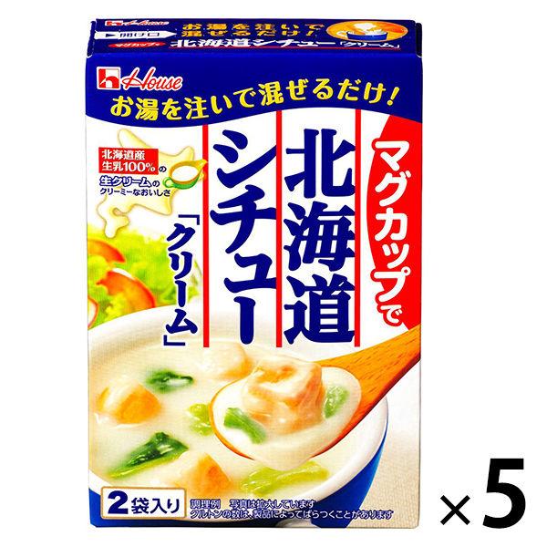 ハウス食品 マグカップで北海道シチュー クリーム 5個 １着でも送料無料 1セット 美品
