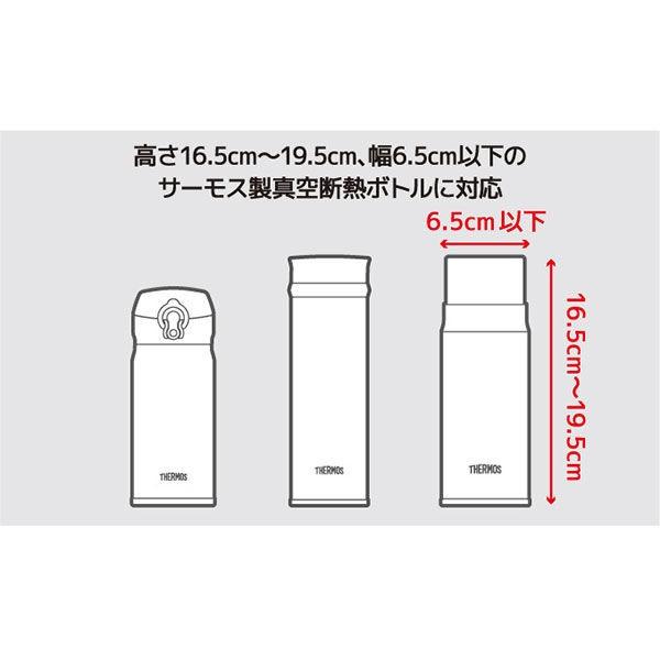 【アウトレット】サーモス(THERMOS) マイボトルポーチ ブラウン APG-350 1個 水筒用カバー ECO|LOHACO |04